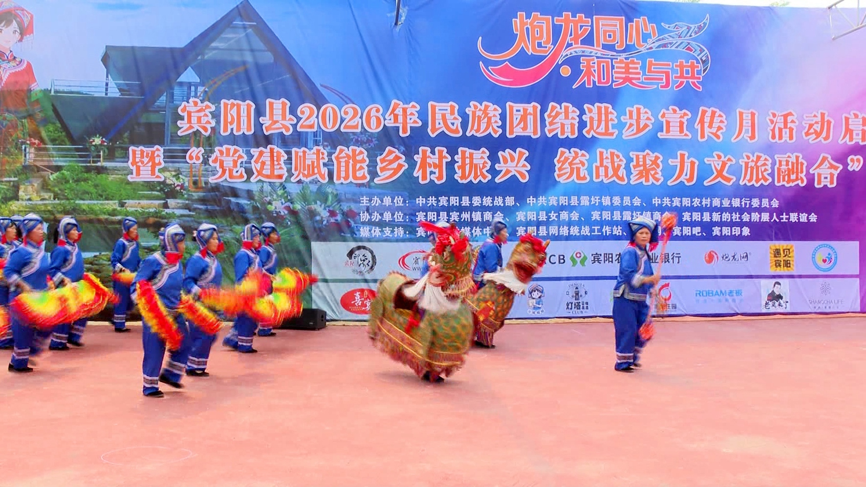 慶祝廣西三月三   文旅盛宴繪就賓陽新畫卷